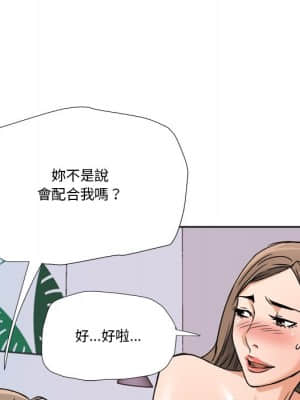 奪愛秘密計畫 1-12話_07_039