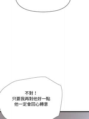 奪愛秘密計畫 1-12話_10_028