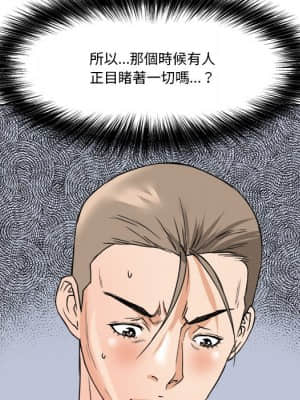 奪愛秘密計畫 1-12話_07_102