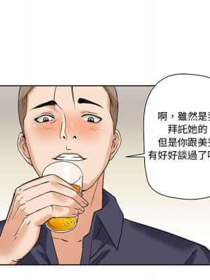 奪愛秘密計畫 1-12話_02_33