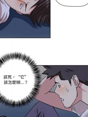 奪愛秘密計畫 1-12話_02_55