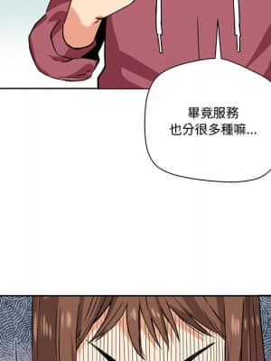 奪愛秘密計畫 1-12話_02_18