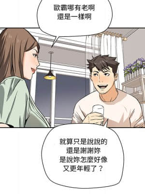 奪愛秘密計畫 1-12話_02_31