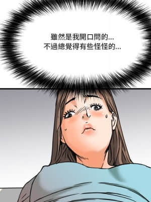 奪愛秘密計畫 1-12話_11_018