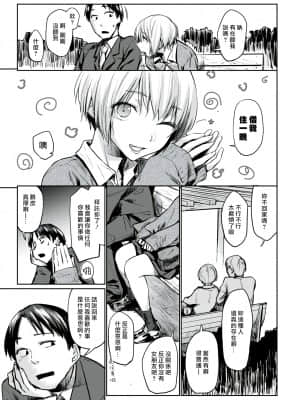 [えーすけ] シルエット (COMIC 快楽天 2018年12月号) [中国翻訳] [DL版]无修正_005