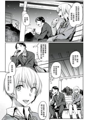 [えーすけ] シルエット (COMIC 快楽天 2018年12月号) [中国翻訳] [DL版]无修正_003