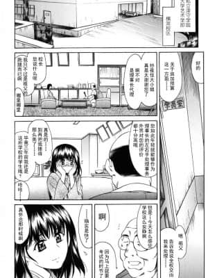 [あまゆみ] 悦縛のカタチ[不可视汉化]_155