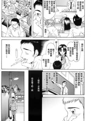 [あまゆみ] 悦縛のカタチ[不可视汉化]_046