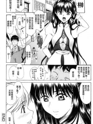 [あまゆみ] 悦縛のカタチ[不可视汉化]_043