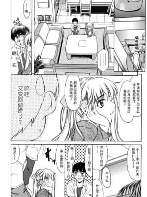 [あまゆみ] 悦縛のカタチ[不可视汉化]_133