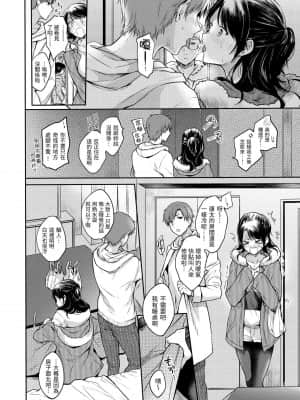 [雛原えみ] まい すうぃーと♡でびる [中国翻訳] [DL版]_069