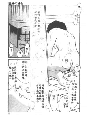 [海野やよい] 異端の快楽1 [中国翻訳]_013