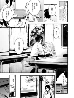 [楝蛙] おもちかえり [中国翻訳] [DL版]_078