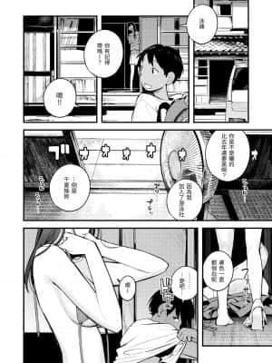 [楝蛙] おもちかえり [中国翻訳] [DL版]_155