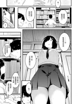 [楝蛙] おもちかえり [中国翻訳] [DL版]_098