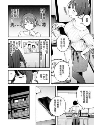 [楝蛙] おもちかえり [中国翻訳] [DL版]_061