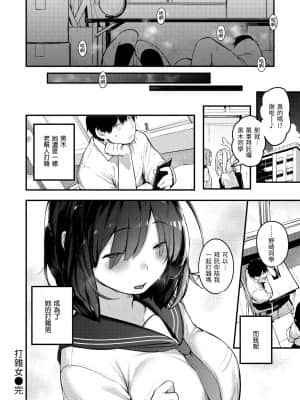 [楝蛙] おもちかえり [中国翻訳] [DL版]_113