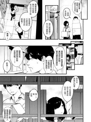 [楝蛙] おもちかえり [中国翻訳] [DL版]_096