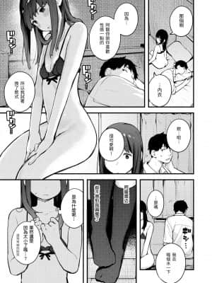 [楝蛙] おもちかえり [中国翻訳] [DL版]_044