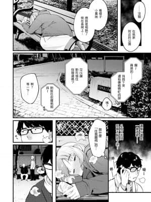 [楝蛙] おもちかえり [中国翻訳] [DL版]_003