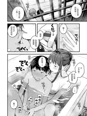 [楝蛙] おもちかえり [中国翻訳] [DL版]_161