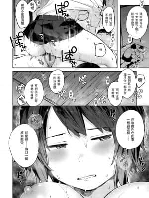 [楝蛙] おもちかえり [中国翻訳] [DL版]_089