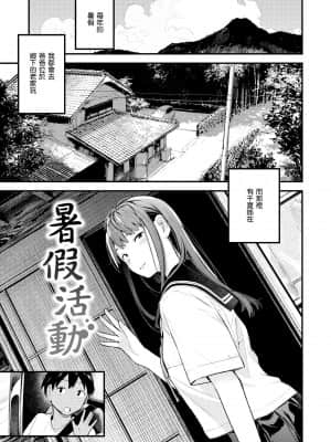 [楝蛙] おもちかえり [中国翻訳] [DL版]_154