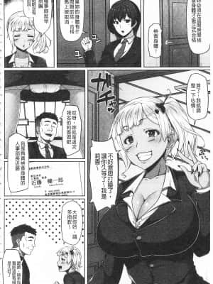 [青ばなな] AV授業はじめるよっ♡ [中国翻訳]_181