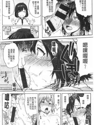 [青ばなな] AV授業はじめるよっ♡ [中国翻訳]_035