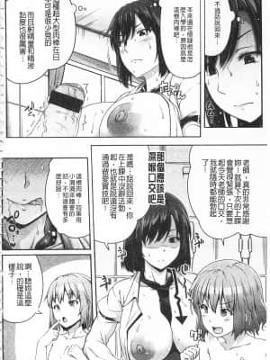 [青ばなな] AV授業はじめるよっ♡ [中国翻訳]_037