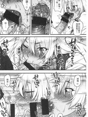 [青ばなな] AV授業はじめるよっ♡ [中国翻訳]_095