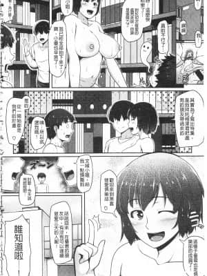 [青ばなな] AV授業はじめるよっ♡ [中国翻訳]_211