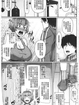 [青ばなな] AV授業はじめるよっ♡ [中国翻訳]_164