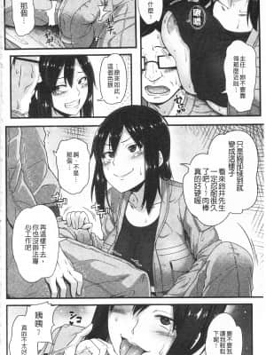 [青ばなな] AV授業はじめるよっ♡ [中国翻訳]_107