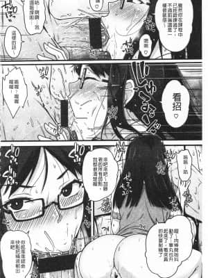 [青ばなな] AV授業はじめるよっ♡ [中国翻訳]_073