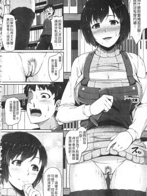 [青ばなな] AV授業はじめるよっ♡ [中国翻訳]_199