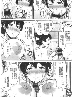 [青ばなな] AV授業はじめるよっ♡ [中国翻訳]_128