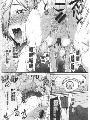 [青ばなな] AV授業はじめるよっ♡ [中国翻訳]_061