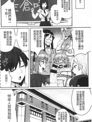 [青ばなな] AV授業はじめるよっ♡ [中国翻訳]_047