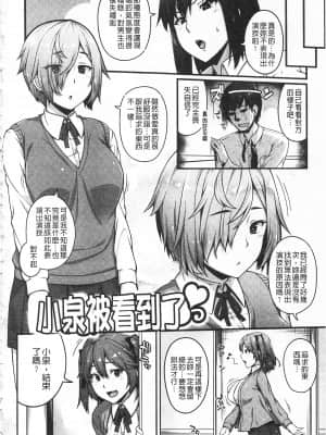 [青ばなな] AV授業はじめるよっ♡ [中国翻訳]_049