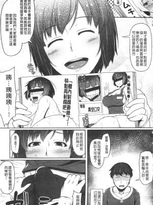 [青ばなな] AV授業はじめるよっ♡ [中国翻訳]_200