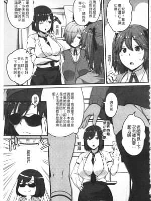 [青ばなな] AV授業はじめるよっ♡ [中国翻訳]_050