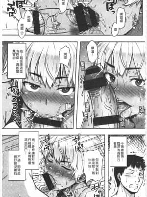 [青ばなな] AV授業はじめるよっ♡ [中国翻訳]_146