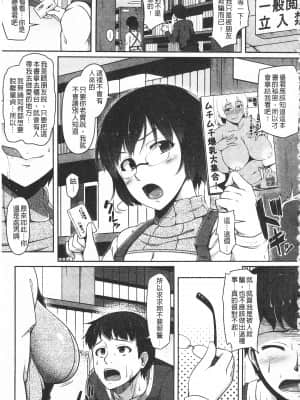 [青ばなな] AV授業はじめるよっ♡ [中国翻訳]_198