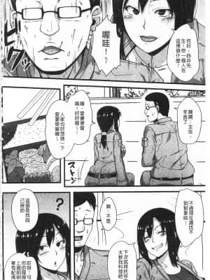 [青ばなな] AV授業はじめるよっ♡ [中国翻訳]_105