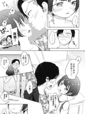 [清宮涼] ココロが読める彼と、エッチな妄想をする彼女。[中国翻訳]_062