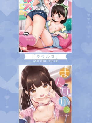 [清宮涼] ココロが読める彼と、エッチな妄想をする彼女。[中国翻訳]_206