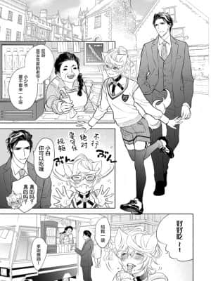 [南国ばなな] けものは奥まで愛された~[逃亡者×新桥月白日语社]_063