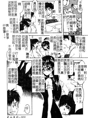 [中総もも] あのコのヒミツ [中国翻訳]_103