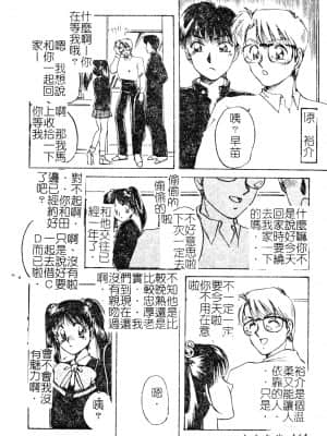 [中総もも] あのコのヒミツ [中国翻訳]_144